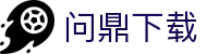 问鼎下载 - 官方授权保障流畅操作与高赔率体验的顶尖系统